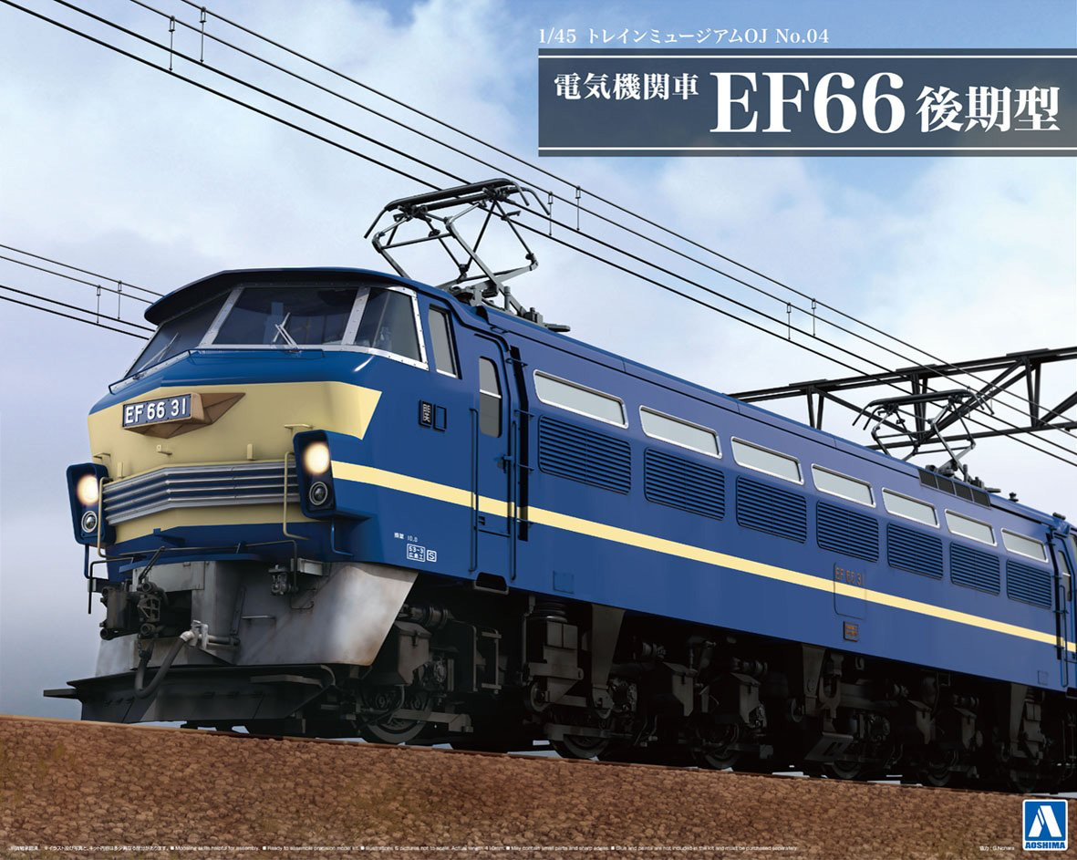 Aoshima 1/45 Electric locomotive EF66 Late model | 4905083054079