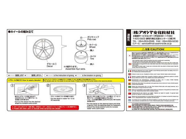Aoshima 1/24 Fabulous VARIOUS MB-5 FACE-3 20inch | 4905083054253
