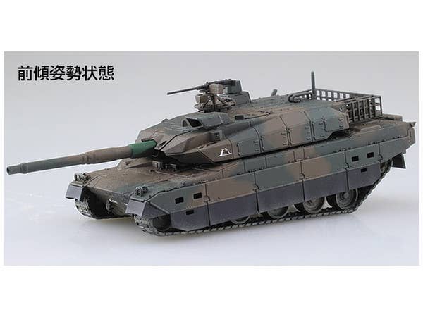 Aoshima 1/72 JGSDF Type10 MBT | 4905083054314