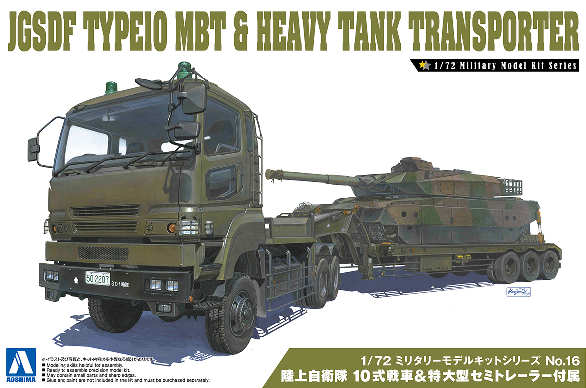 Aoshima 1/72 JGSDF Type10 MBT Heavy SEMI TRACK TRAILER | 4905083054321