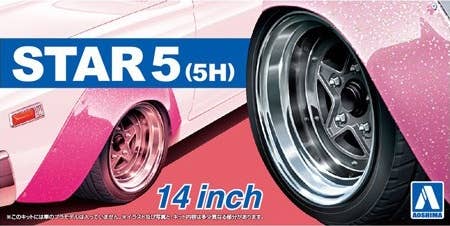 Aoshima 1/24 STAR5(5H) 14inch | 4905083054390