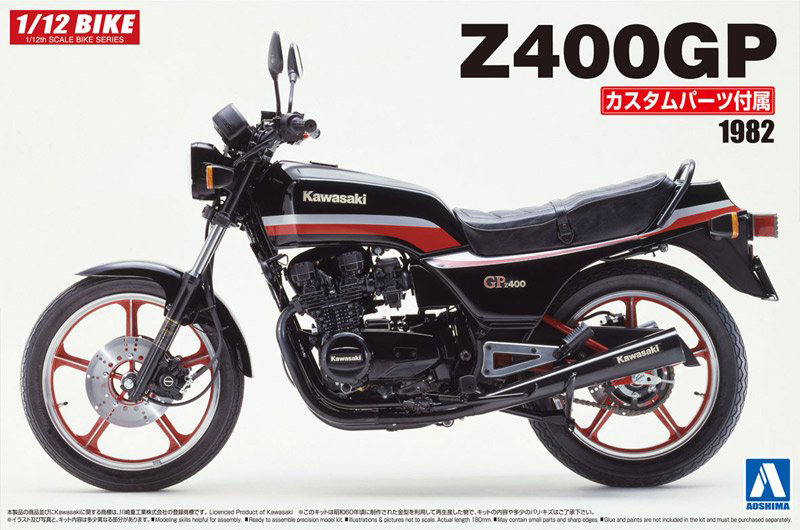 Aoshima 1/12 Kawasaki Z400GP w/ Custom Parts | 4905083054567