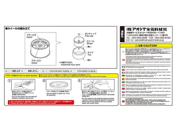 Aoshima 1/24 LEONHARDIRITT ORDEN 20inch | 4905083054642