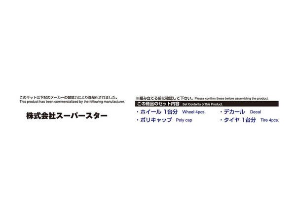 Aoshima 1/24 LEONHARDIRITT ORDEN 20inch | 4905083054642