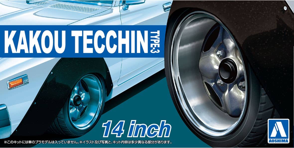 Aoshima 1/24 KAKOU TECCHIN Type-3 14inch | 4905083054697