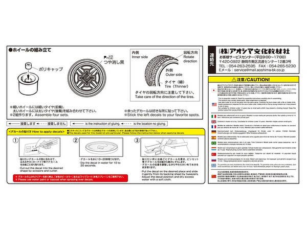 Aoshima 1/24 KAKOU TECCHIN Type-3 14inch | 4905083054697