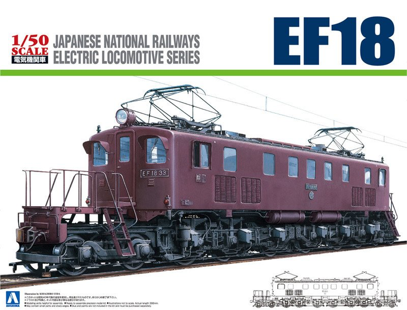 Aoshima 1/50 EF18 | 4905083055045