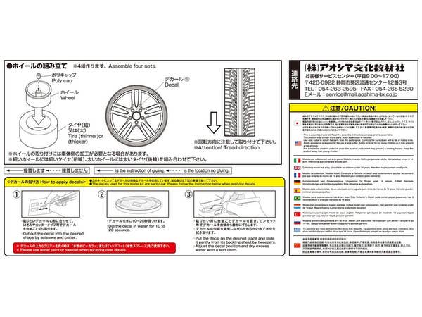 Aoshima 1/24 GRAM LightS R57GT 20inch | 4905083055151