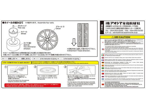 Aoshima 1/24 BRW PROFILE 09 MAG 20inch | 4905083055182