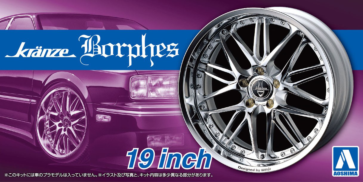 Aoshima 1/24 Kranze Borphes 19inch | 4905083055281