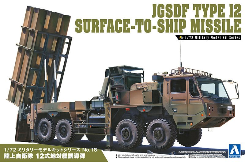 Aoshima 1/72 JGSDF Type 12 Surface-to-ship missile | 4905083055373