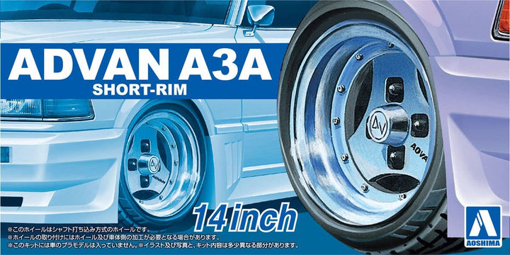Aoshima 1/24 ADVAN A3A SHORT-RIM 14inch | 4905083055465