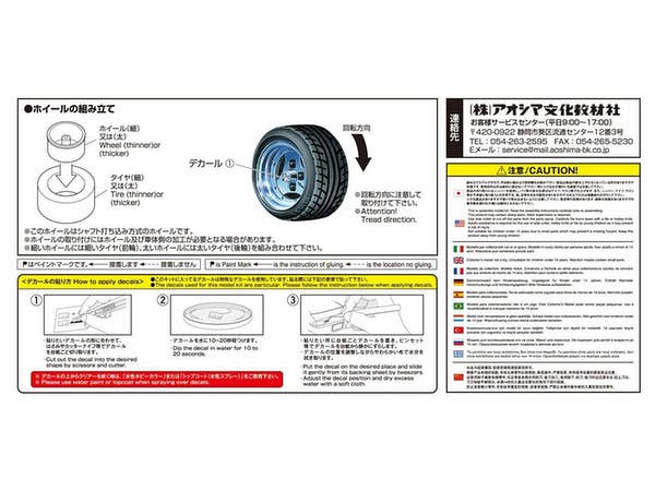 Aoshima 1/24 ADVAN A3A SHORT-RIM 14inch | 4905083055465