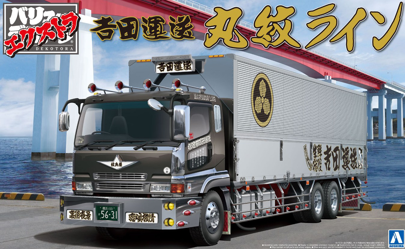 Aoshima 1/32 YOSHIDA UNSOU MARUMON LINE | 4905083055595