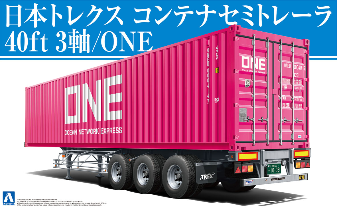 Aoshima 1/32 NIPPON TREX Container Trailer/Ocean Network Express | 4905083055847