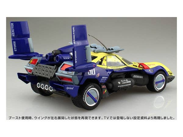 Aoshima 1/24 Asurada G.S.X Rally Mode Race Car | 4905083056059