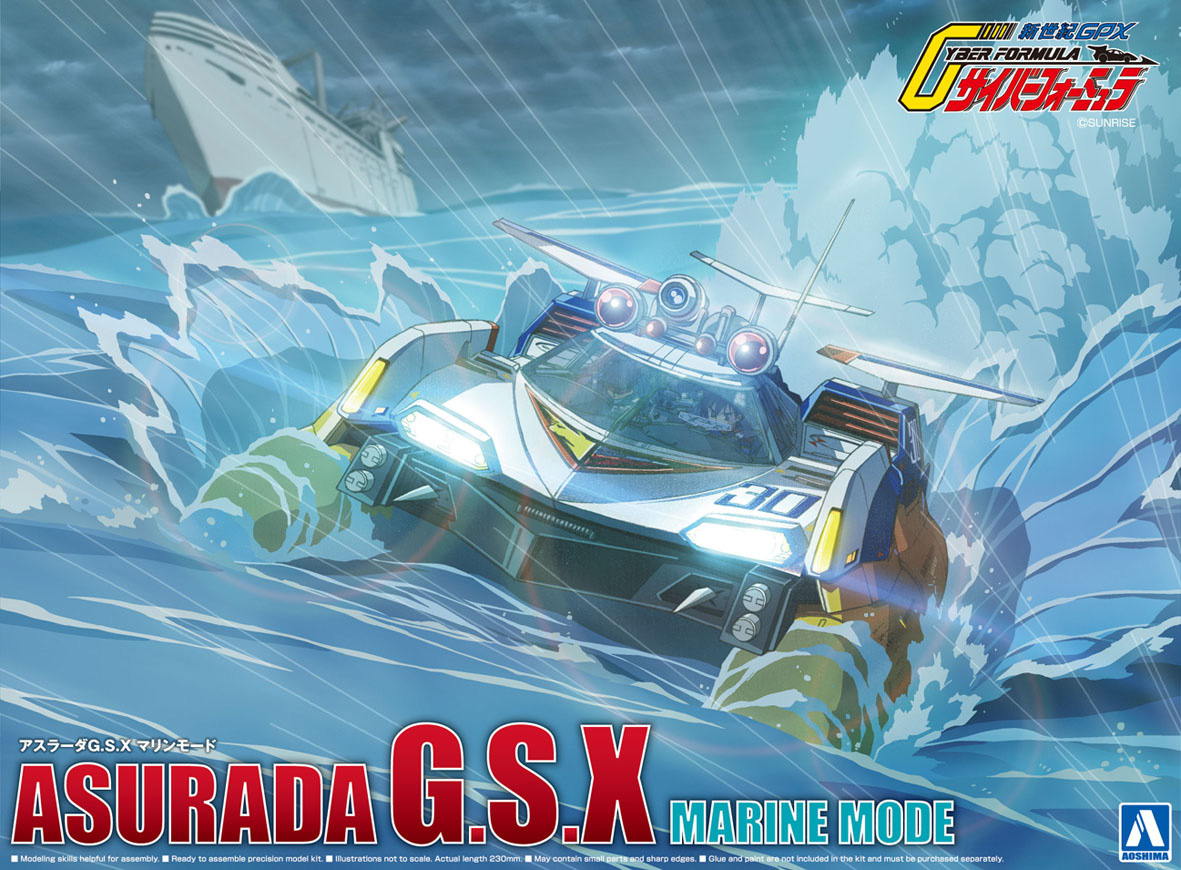 Aoshima 1/24 ASURADA G.S.X MARINE MODE. | 4905083056073