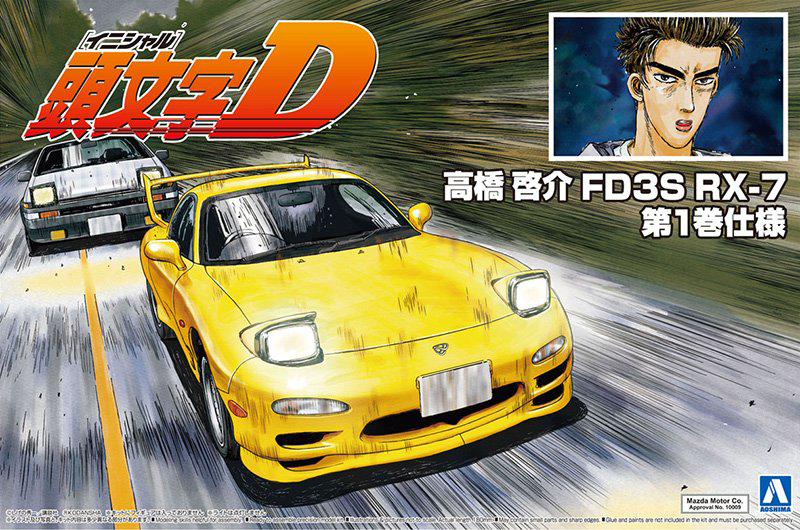 Aoshima 1/24 INITIAL D TAKAHASHI KEISUKE FD3S RX-7 COMICS VOL.1 Ver. | 4905083056219