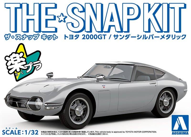 Aoshima 1/32 SNAP KIT #05-C Toyota2000GT(SANDER SILVER METALIC) | 4905083056295