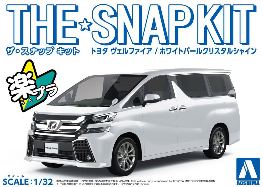 Aoshima 1/32 SNAP KIT #04-A Toyota VELLFIRE(WHITE PEARL CRYSTAL SHINE) | 4905083056301