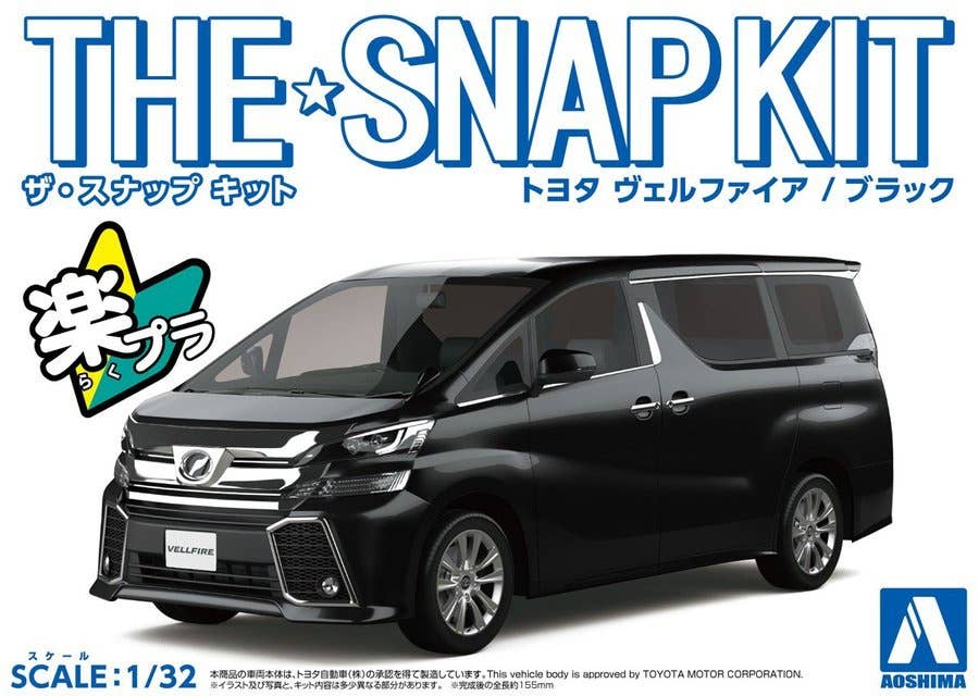 Aoshima 1/32 SNAP KIT #04-B Toyota VELLFIRE(BLACK) | 4905083056318