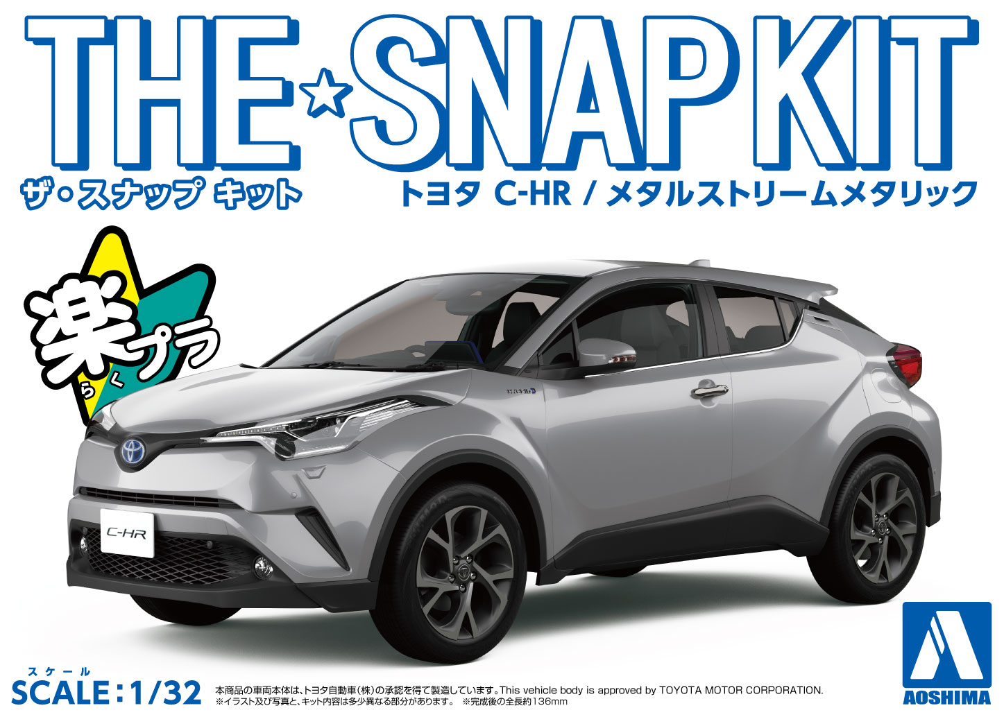 Aoshima 1/32 SNAP KIT #06-C Toyota C-HR(Metal Stream Metallic) | 4905083056363