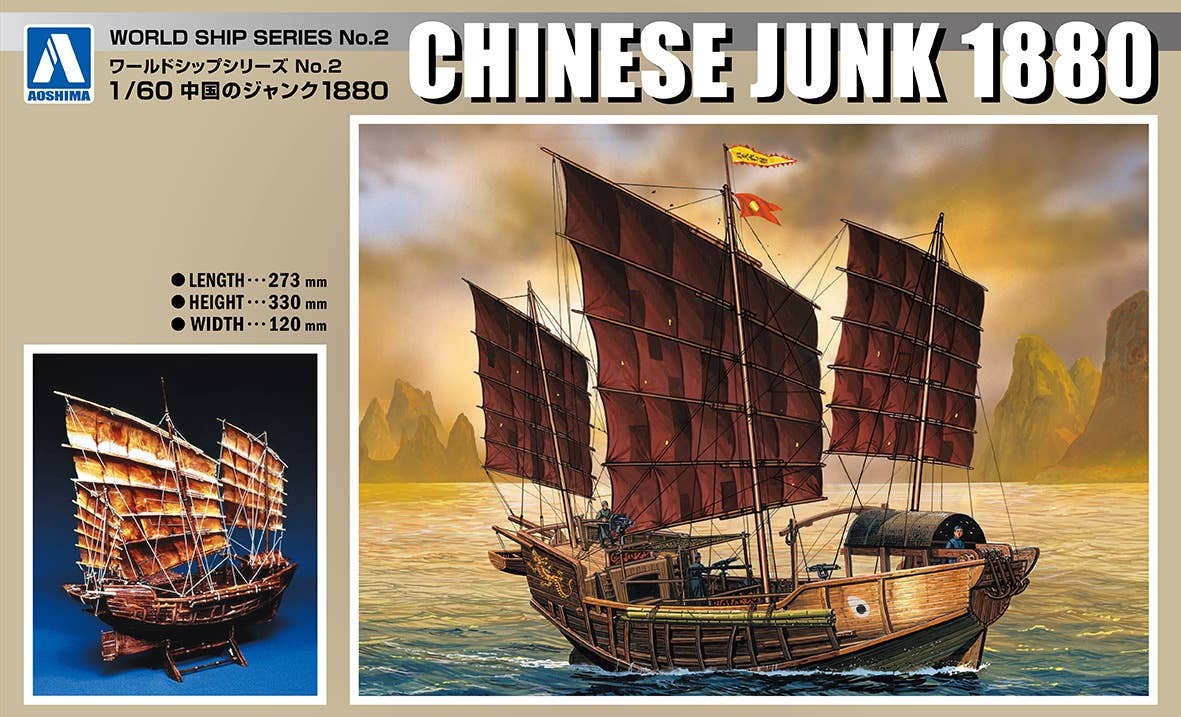 Aoshima 1/60 CHINESE JUNK 1880 | 4905083056462
