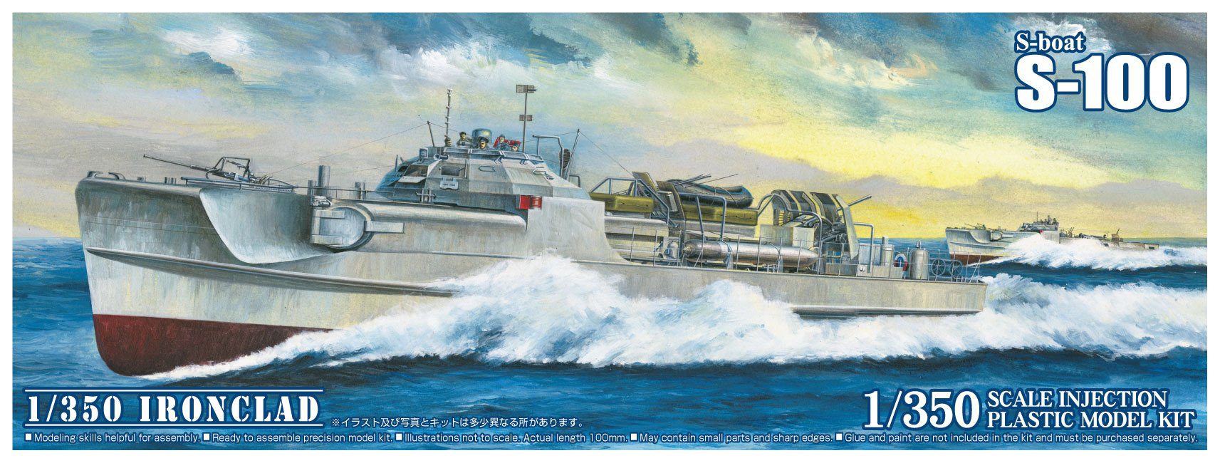 Aoshima 1/350 S-BOAT | 4905083056592