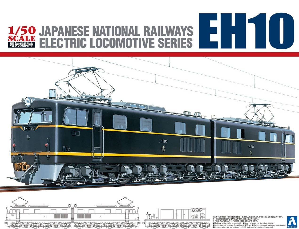 Aoshima 1/50 Electric Locomotive EH10 | 4905083057063
