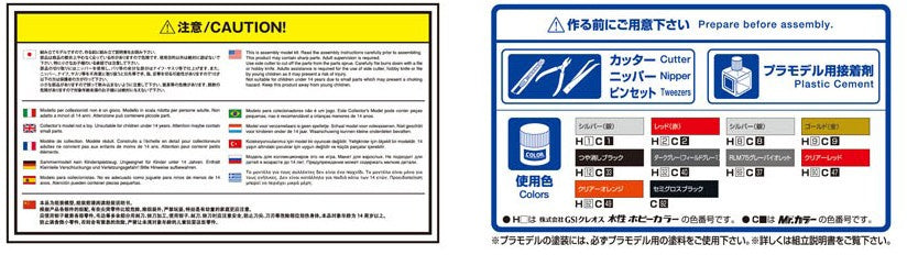 Aoshima 1/24 Nissan D21 TERRANO V6-3000 R3M '91 | 4905083057087