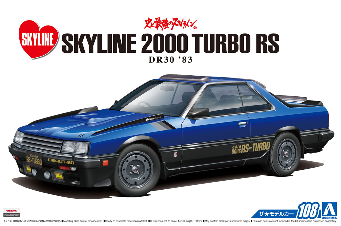 Aoshima 1/24 Nissan DR30 Skyline RS AERO Custom '83 | 4905083057117