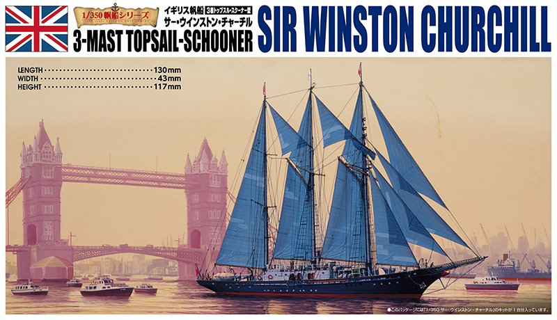 Aoshima 1/350 SIR WINSTON CHURCHILL | 4905083057148