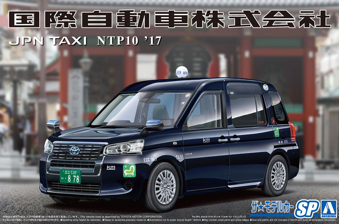 Aoshima 1/24 Toyota NTP10 JPN TAXI '17 KOKUSAIJIDOUSHA | 4905083057162