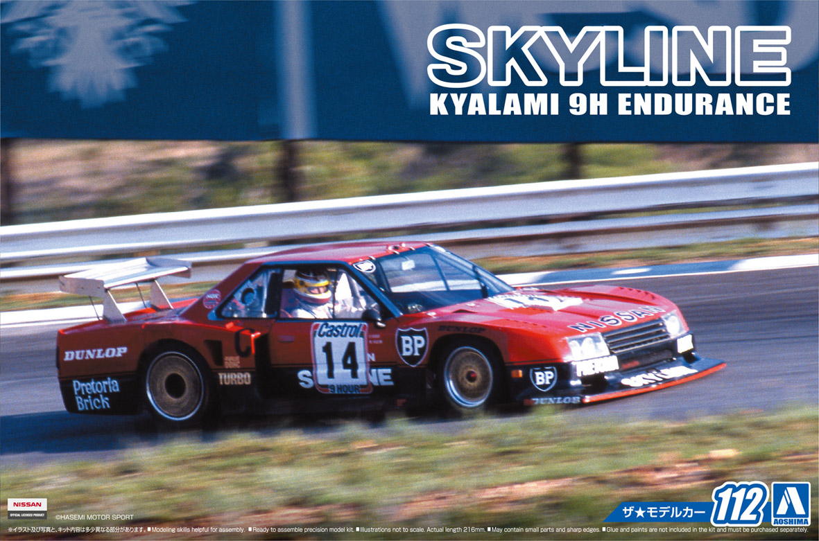 Aoshima 1/24 Nissan R30 Skyline TURBO GR.5 KYALAMI-9H-ENDURANCE '82 | 4905083057483