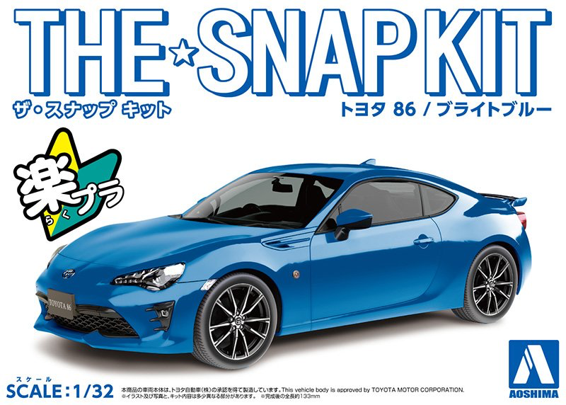 Aoshima 1/32 SNAP KIT #03-E Toyota 86(BRIGHT Blue) | 4905083057544