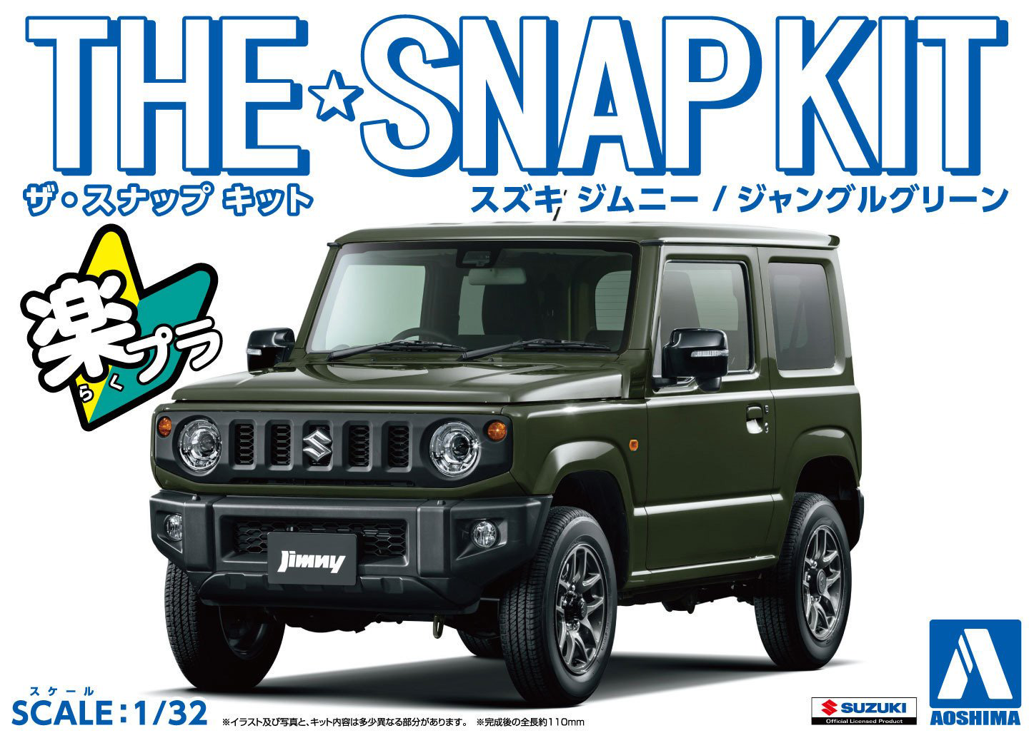 Aoshima 1/32 SNAP KIT #08-B Suzuki Jimny (Jungle Green) | 4905083057773
