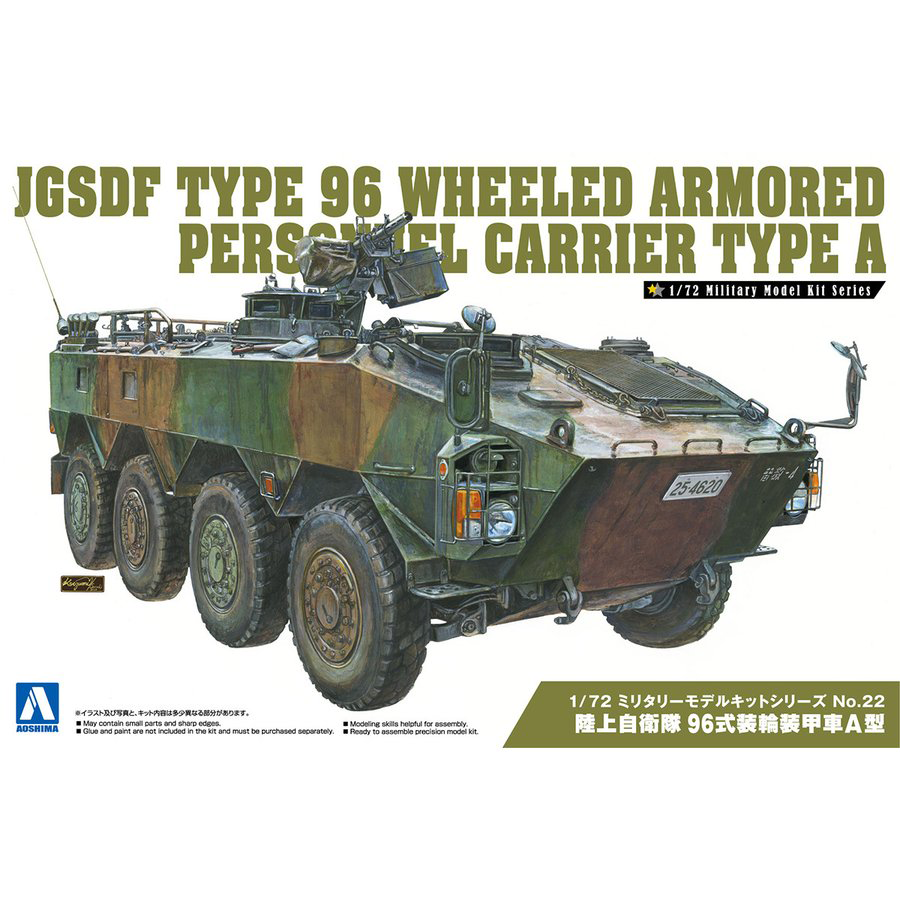 Aoshima 1/72 JGSDF Type 96 Wheeled Armored Personnel Carrier A | 4905083057834