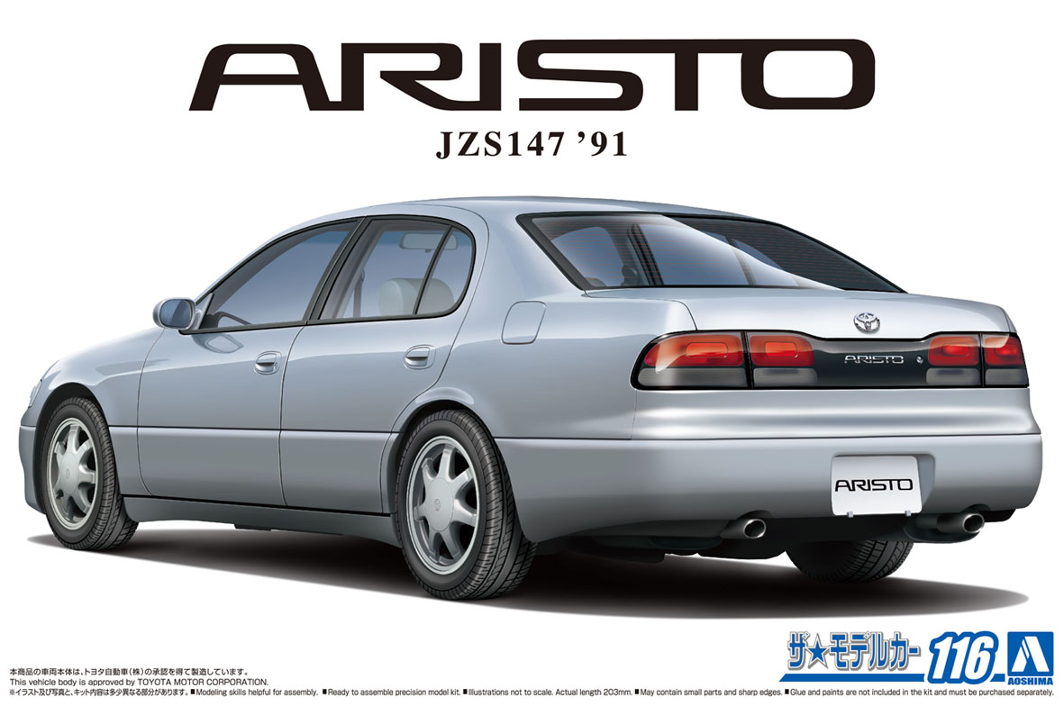 Aoshima 1/24 Toyota JZS147 ARISTO 3.0V/Q '91 | 4905083057889