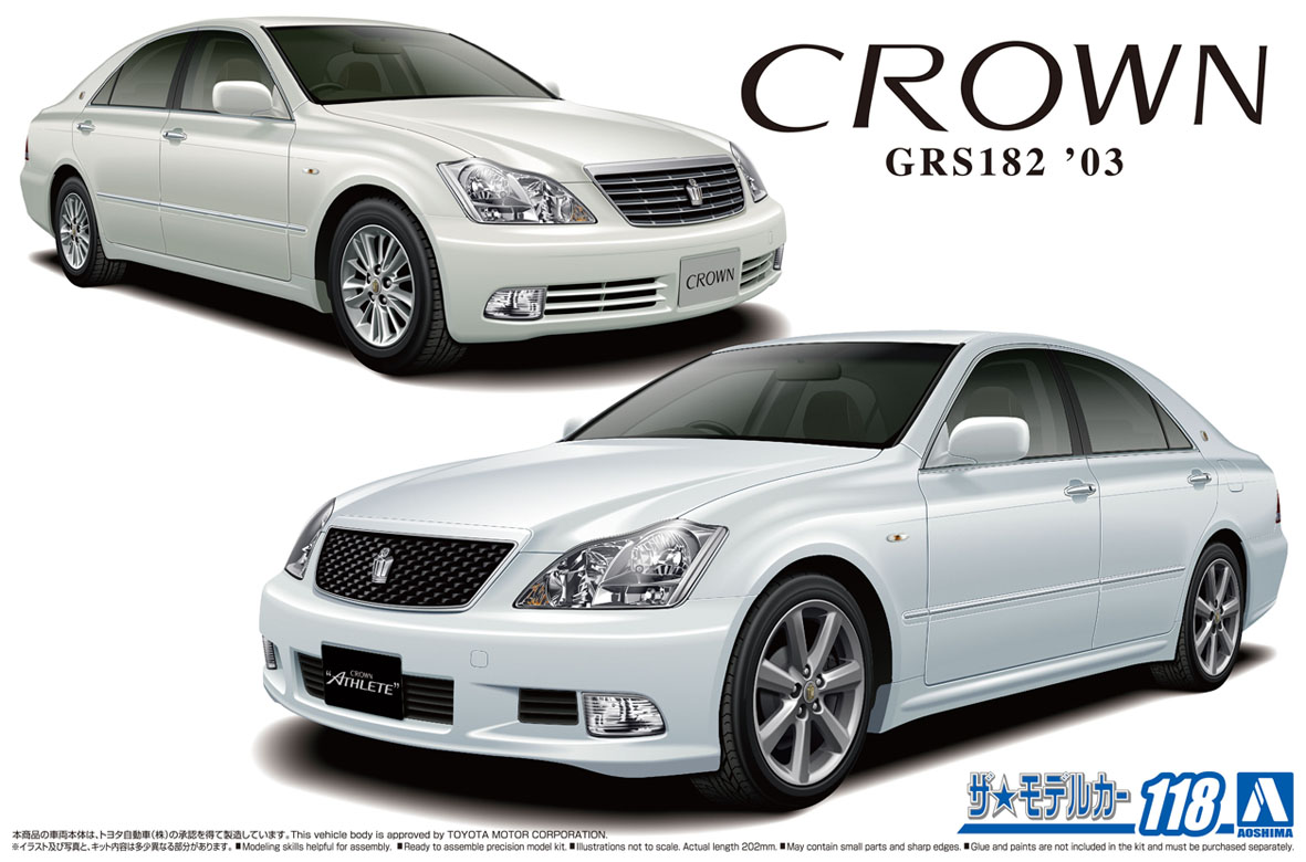 Aoshima 1/24 Toyota GRS182 CROWN RoyalSaloon G/ATHLETE G '03 | 4905083057933