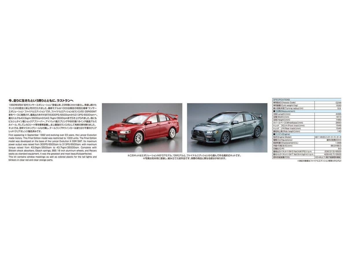 Aoshima 1/24 Mitsubishi CZ4A Lancer Evolution X FINAL EDITION '15 | 4905083057957