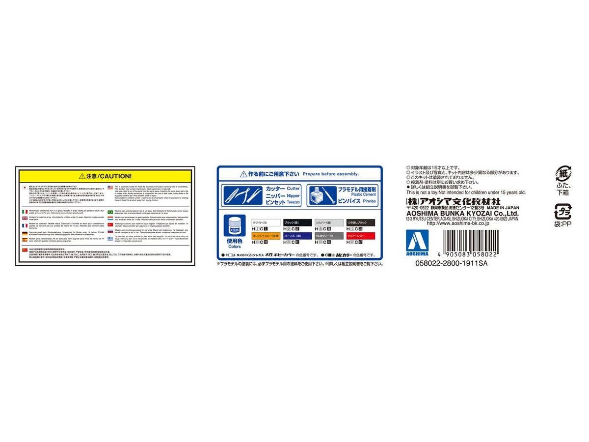 Aoshima 1/24 RN80 Hilux LONGBED LIFTUP '95 Toyota | 4905083058022