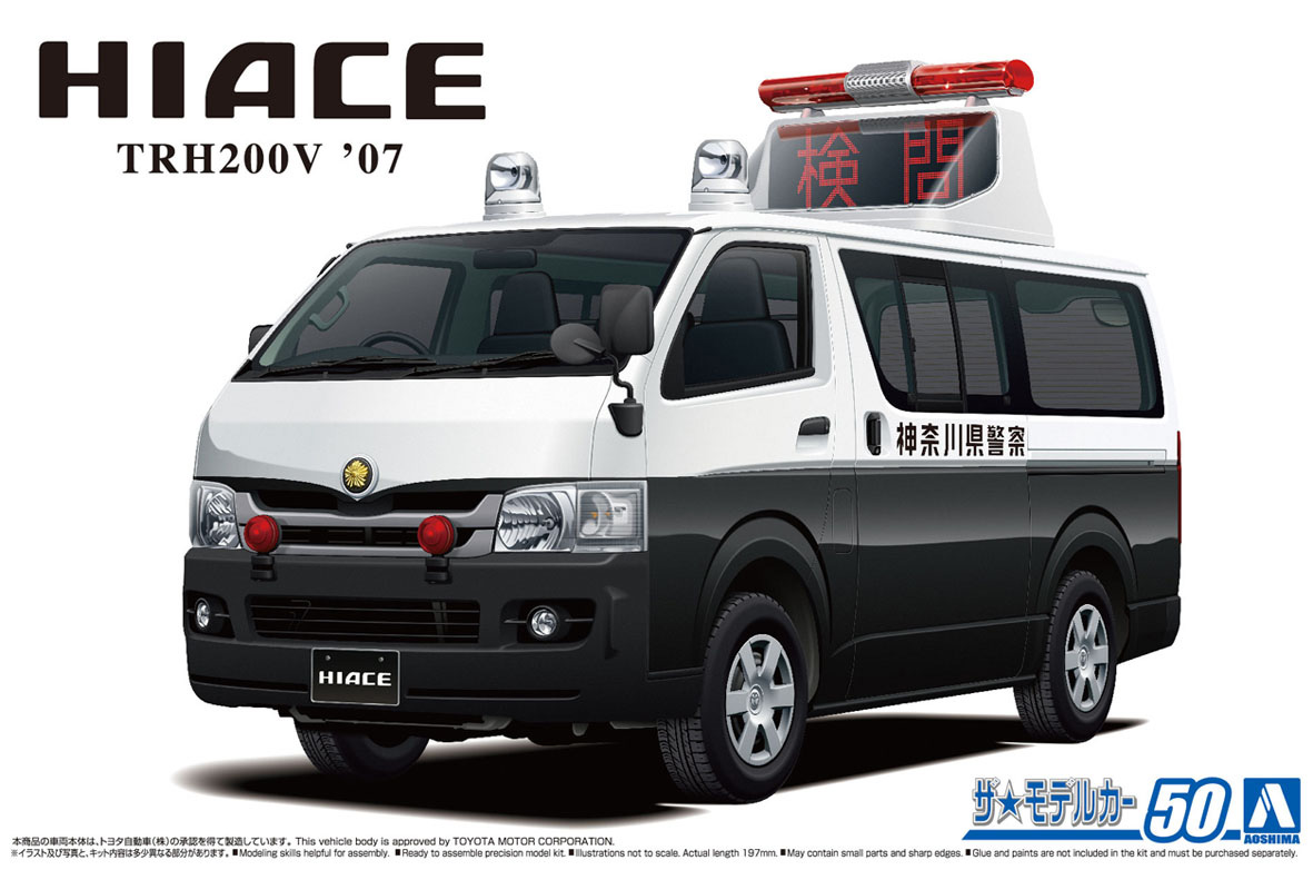 Aoshima 1/24 Toyota TRH200V HIACE '07 | 4905083058152