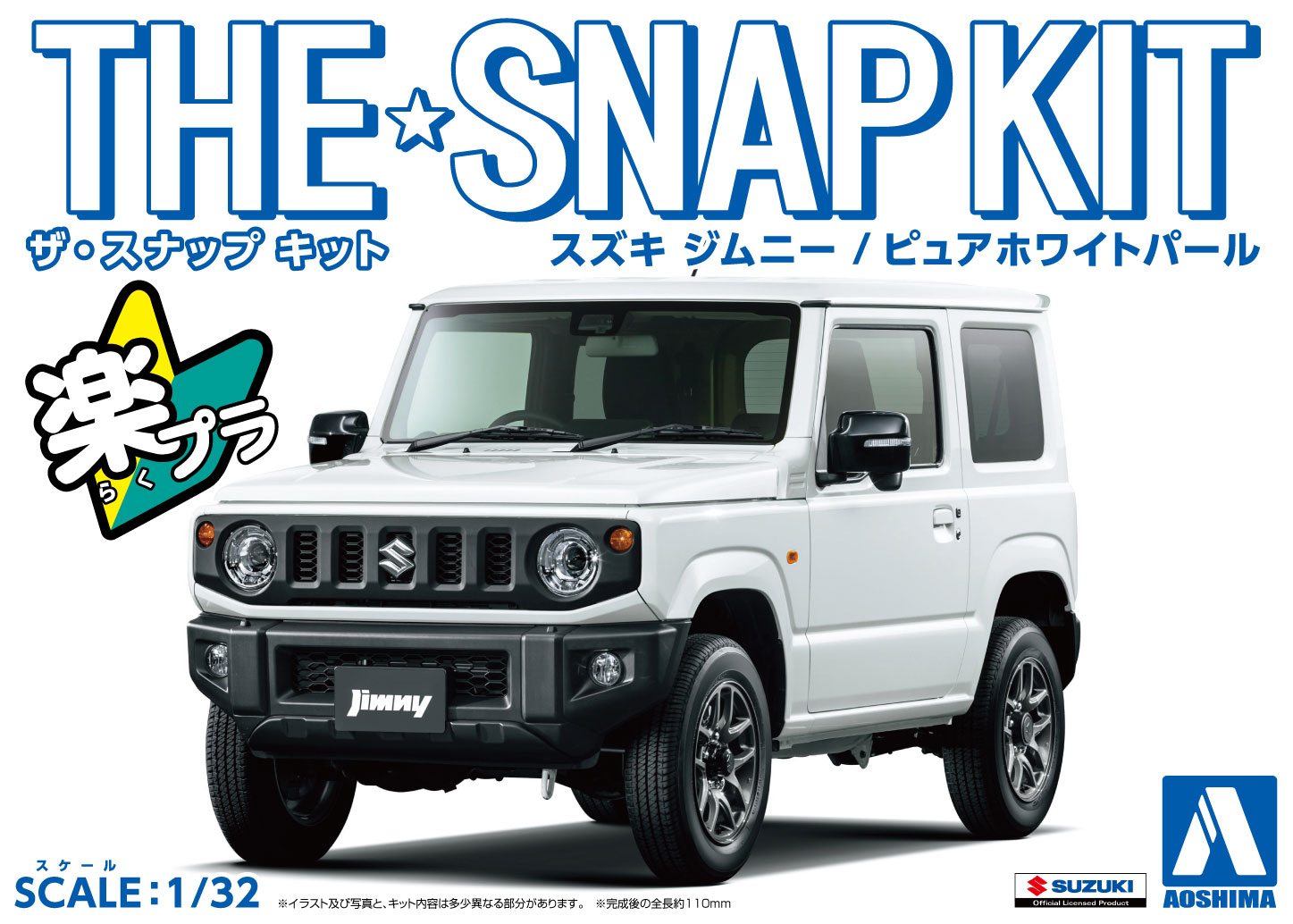 Aoshima 1/32 SNAP KIT #08-E Suzuki Jimny (Pure White Pearl) | 4905083058176