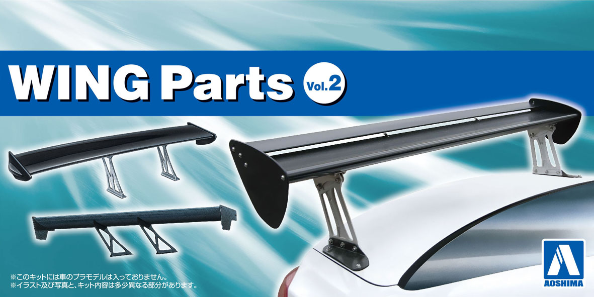 Aoshima 1/24 WING Parts Vol.2 | 4905083058244