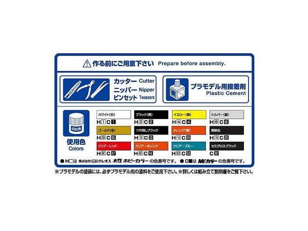 Aoshima 1/24 Nissan KS110 SILVIA Super Silhouette '82 | 4905083058305