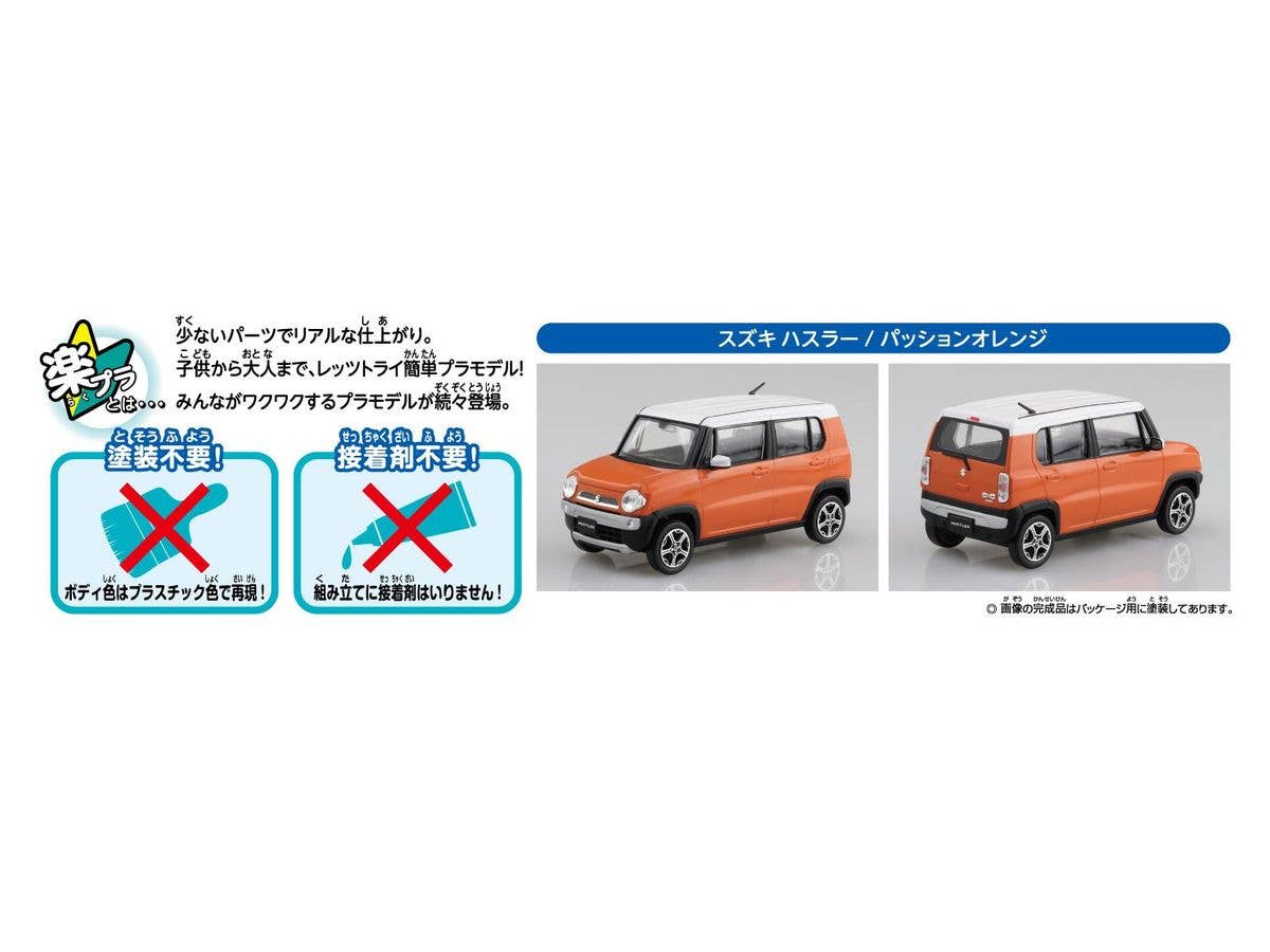 Aoshima 1/32 SNAP KIT #01-C Suzuki HUSTLER (PASSION ORANGE) | 4905083058329