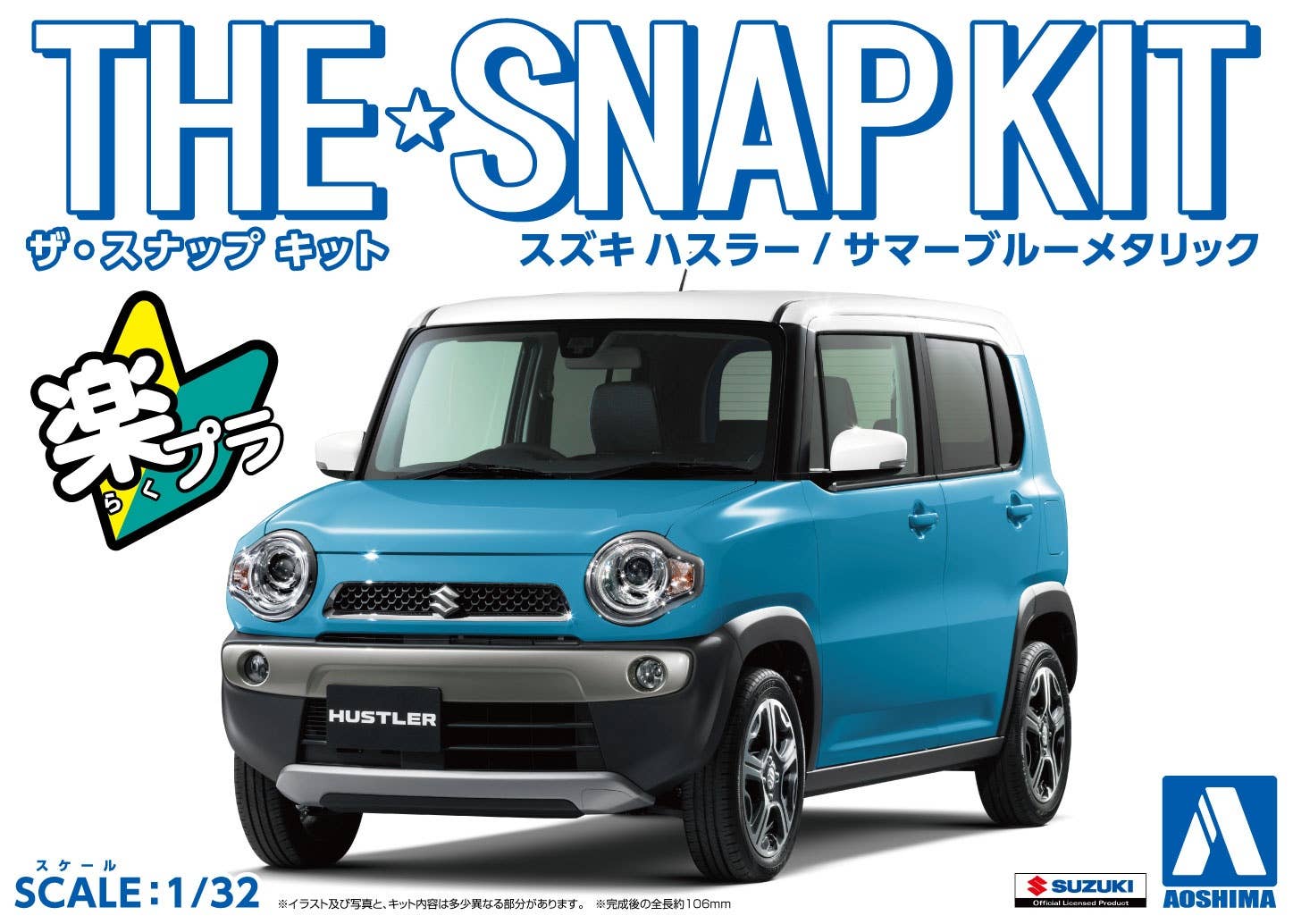 Aoshima 1/32 SNAP KIT #01-D Suzuki HUSTLER (SUMMER BLUE METALLIC) | 4905083058336