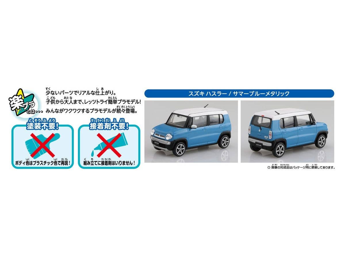 Aoshima 1/32 SNAP KIT #01-D Suzuki HUSTLER (SUMMER BLUE METALLIC) | 4905083058336
