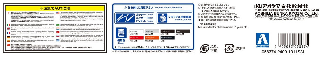 Aoshima 1/24 Nissan KHGC210 Skyline HT2000GT-ES '77 | 4905083058374