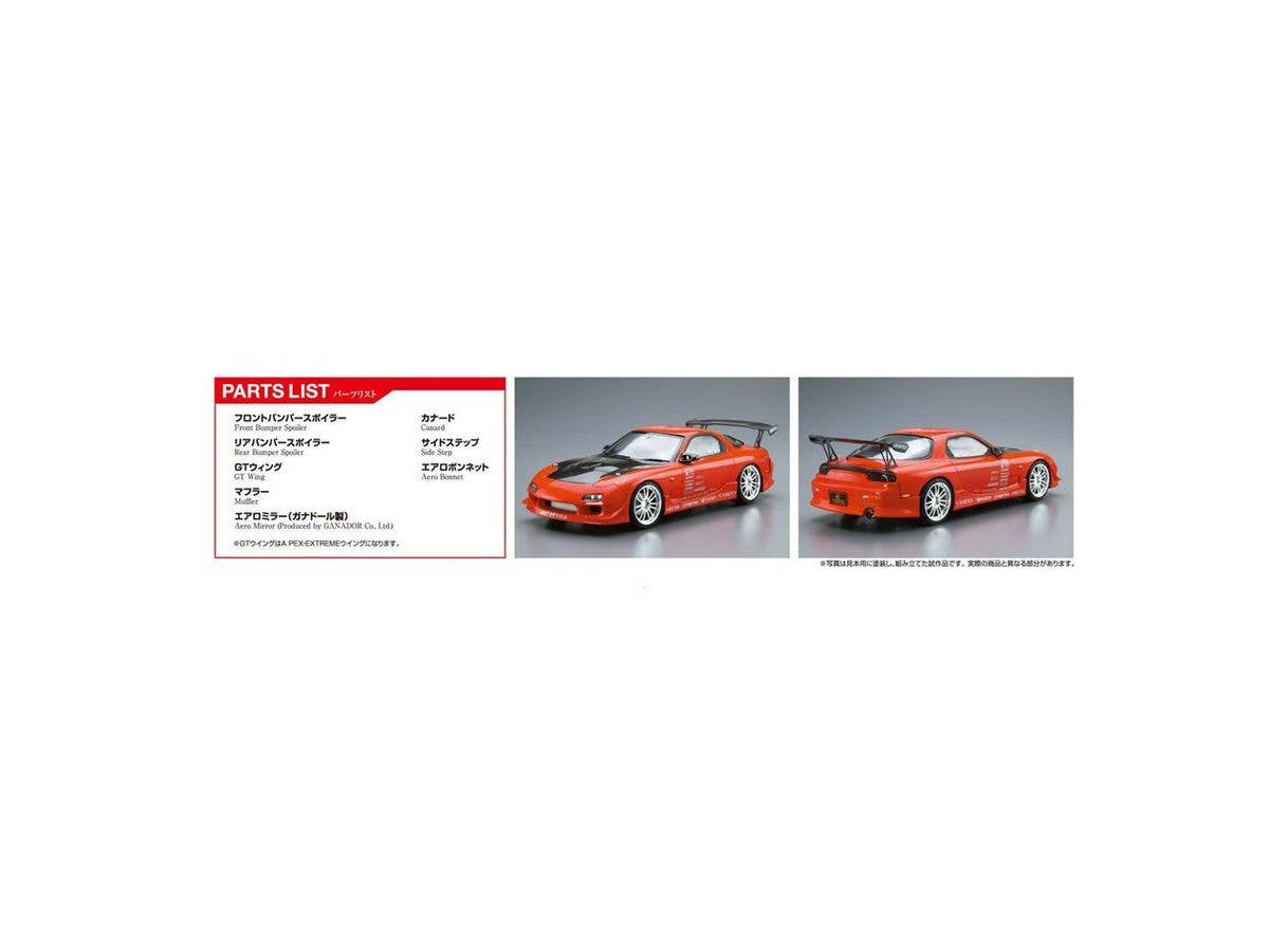 Aoshima 1/24 Vertex FD3S RX-7 '99 Mazda | 4905083058398